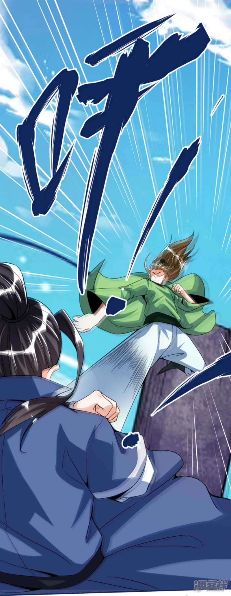 Huangtian Supreme Chapter 36 - halaman 17