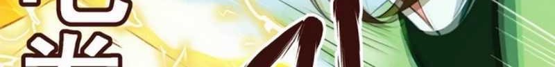 Huangtian Supreme Chapter 38 - halaman 13