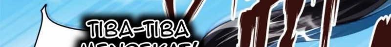 Huangtian Supreme Chapter 38 - halaman 7