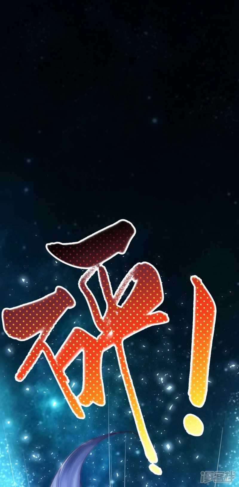 Huangtian Supreme Chapter 4 - halaman 3