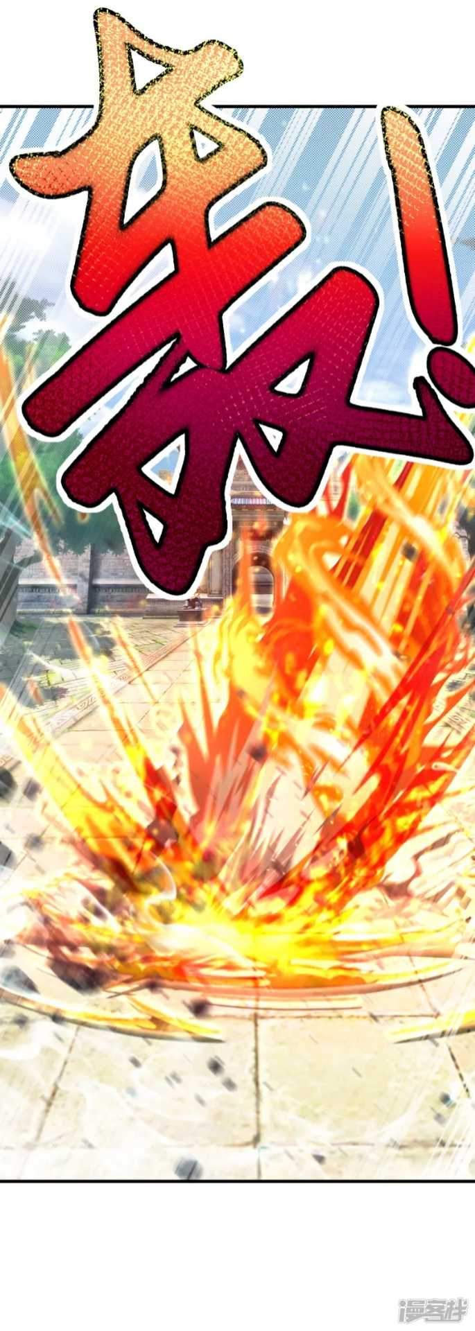Huangtian Supreme Chapter 4 - halaman 41