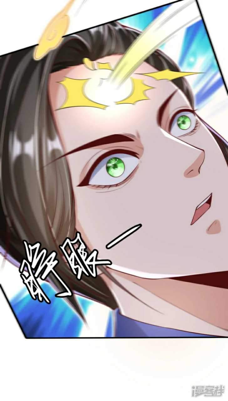 Huangtian Supreme Chapter 6 - halaman 15