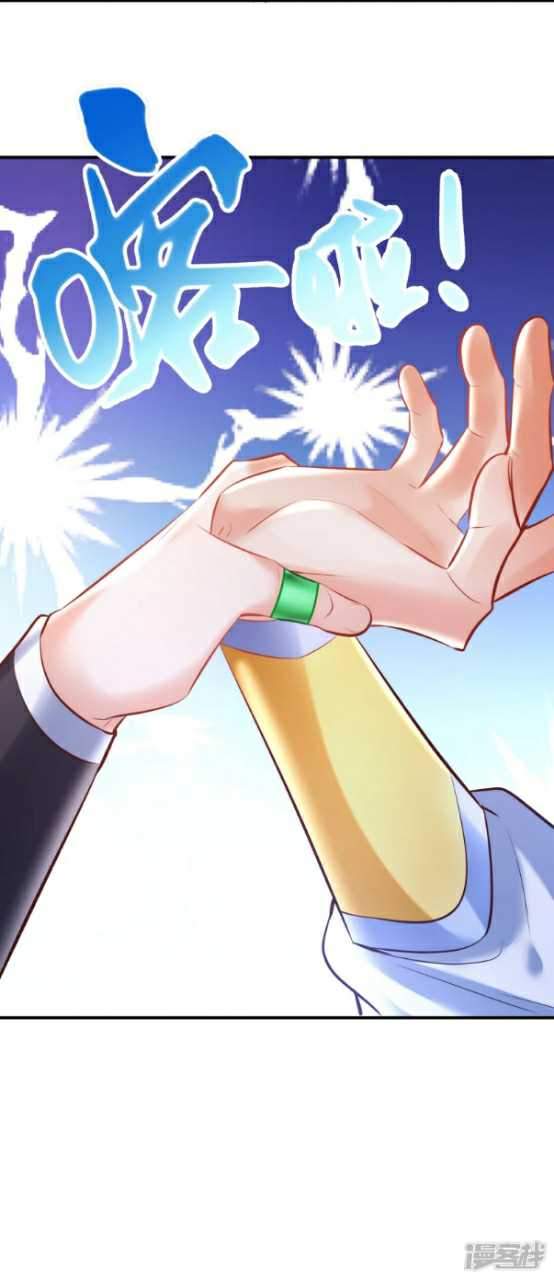 Huangtian Supreme Chapter 6 - halaman 30