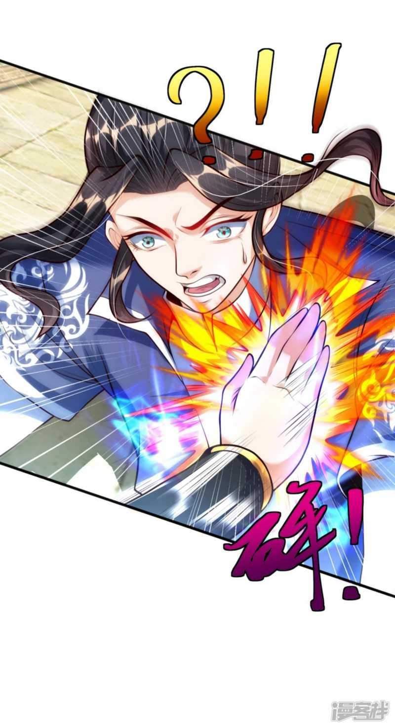 Huangtian Supreme Chapter 7 - halaman 30