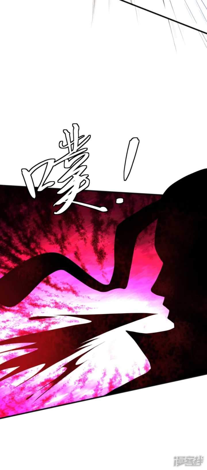 Huangtian Supreme Chapter 7 - halaman 32