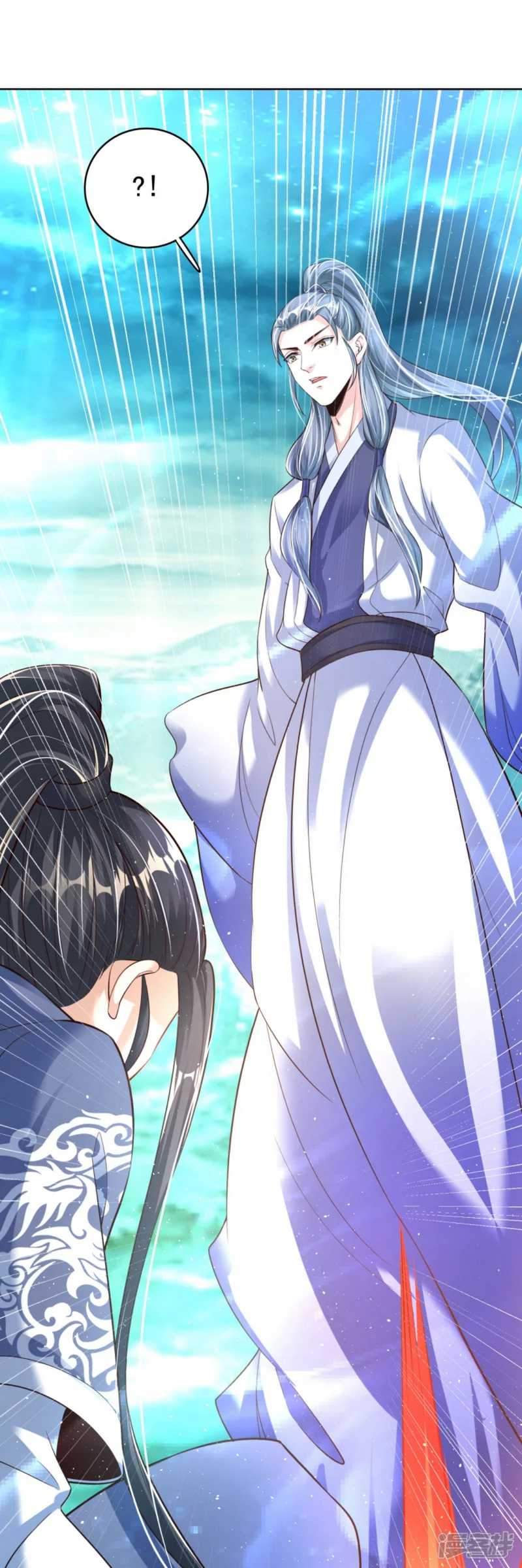 Huangtian Supreme Chapter 8 - halaman 23