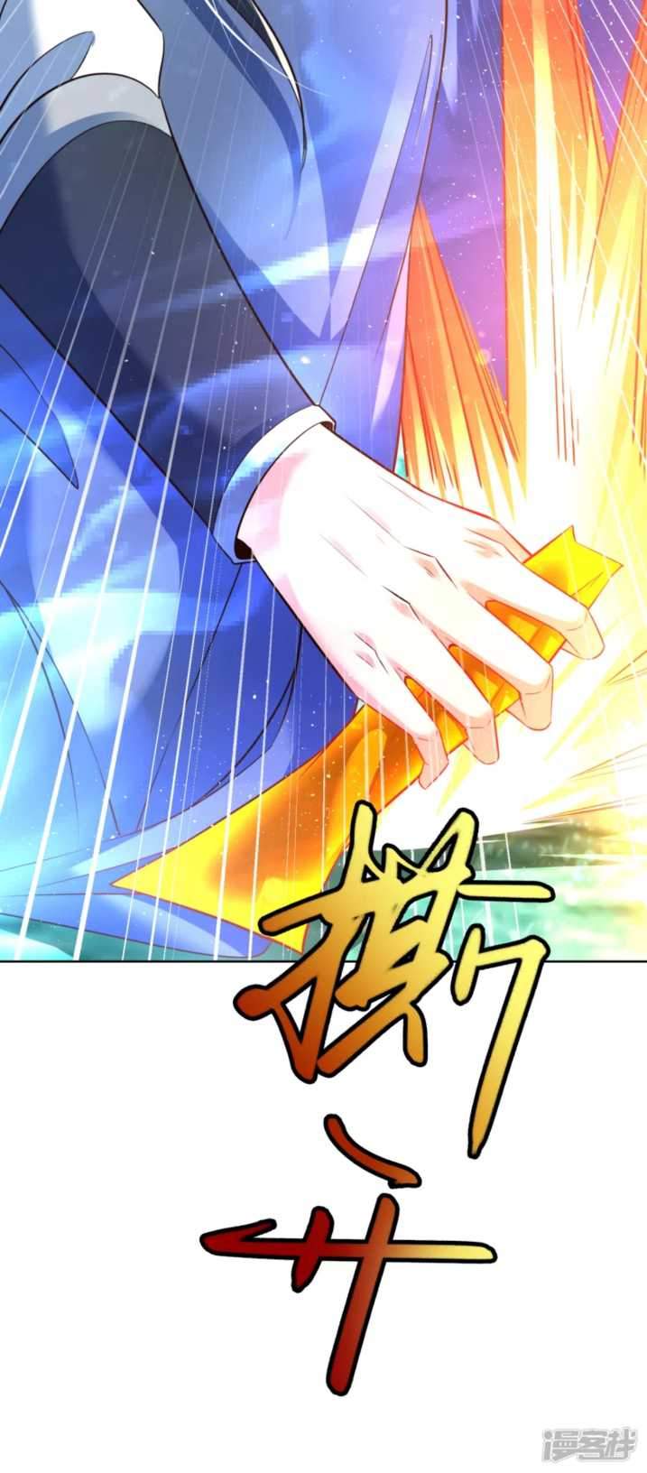 Huangtian Supreme Chapter 8 - halaman 24