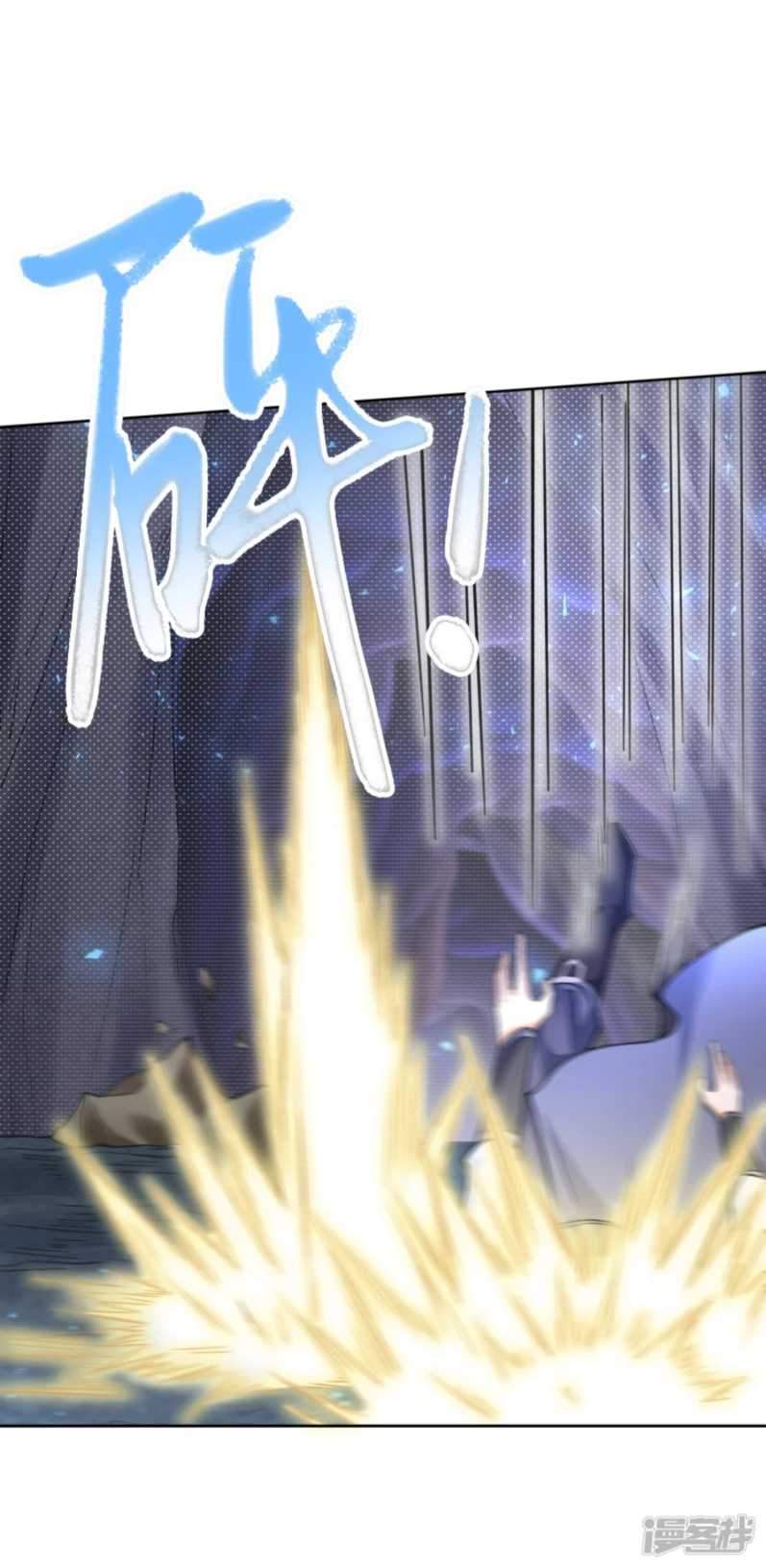 Huangtian Supreme Chapter 9 - halaman 14