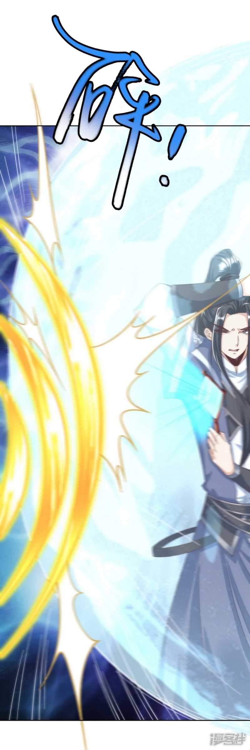 Huangtian Supreme Chapter 9 - halaman 21