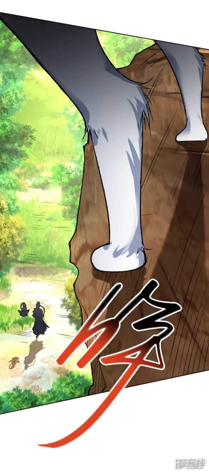 Huangtian Supreme Chapter 9 - halaman 25
