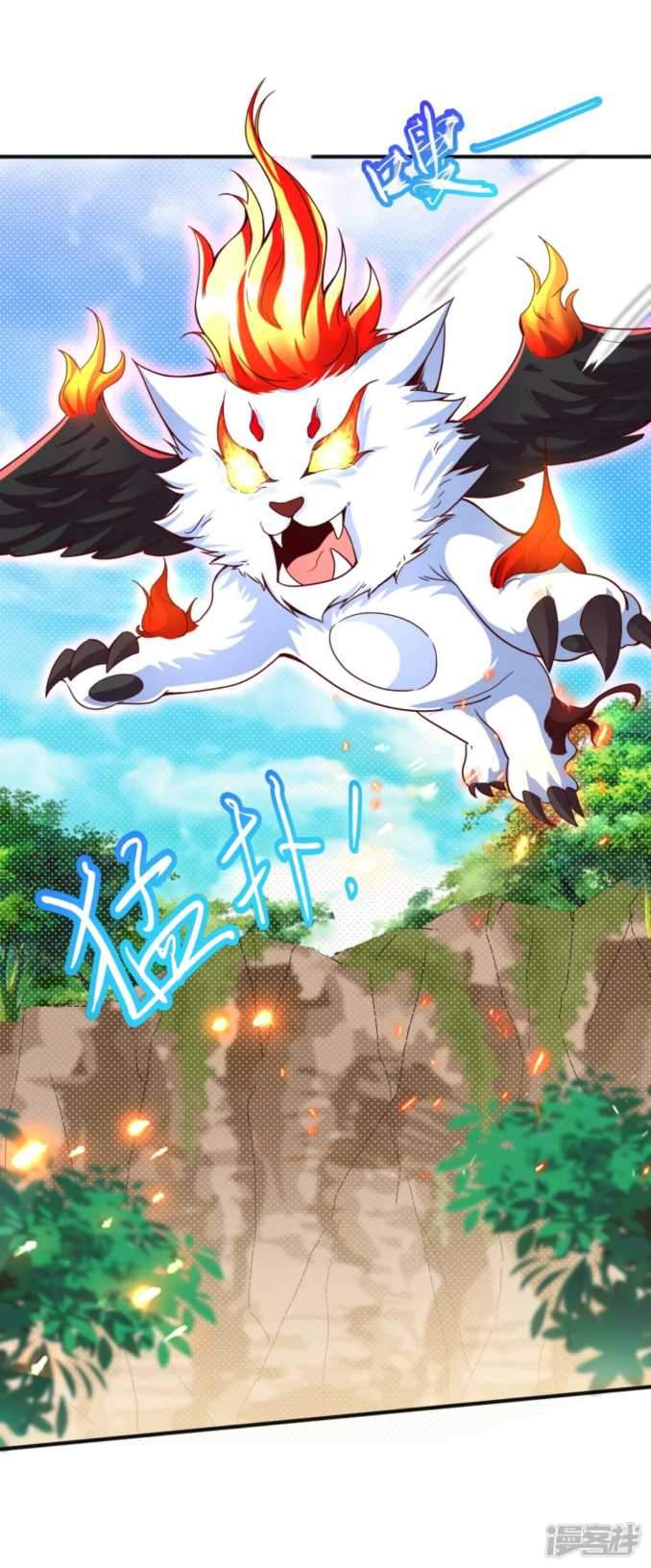 Huangtian Supreme Chapter 9 - halaman 26