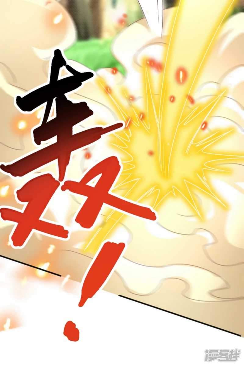 Huangtian Supreme Chapter 9 - halaman 28