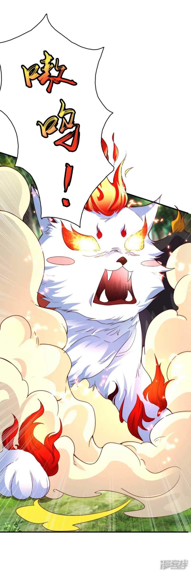 Huangtian Supreme Chapter 9 - halaman 29