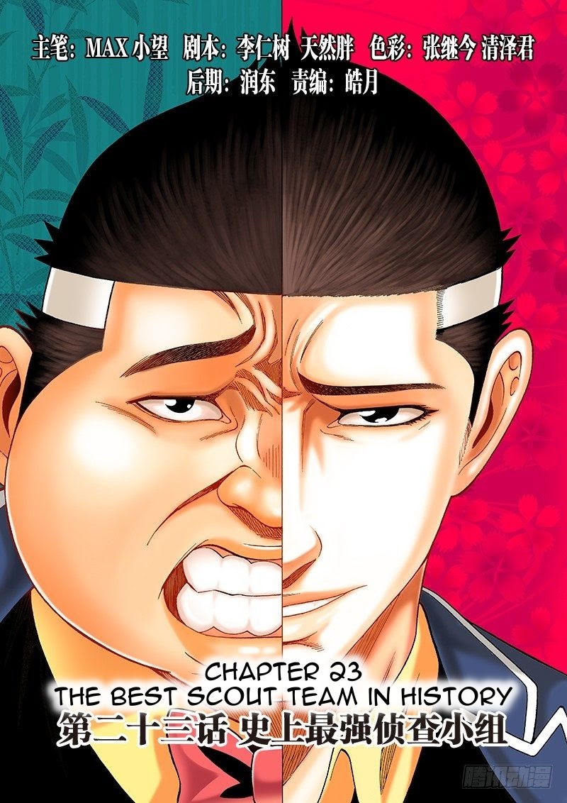 Human Body Cultivation Chapter 23 - halaman 2