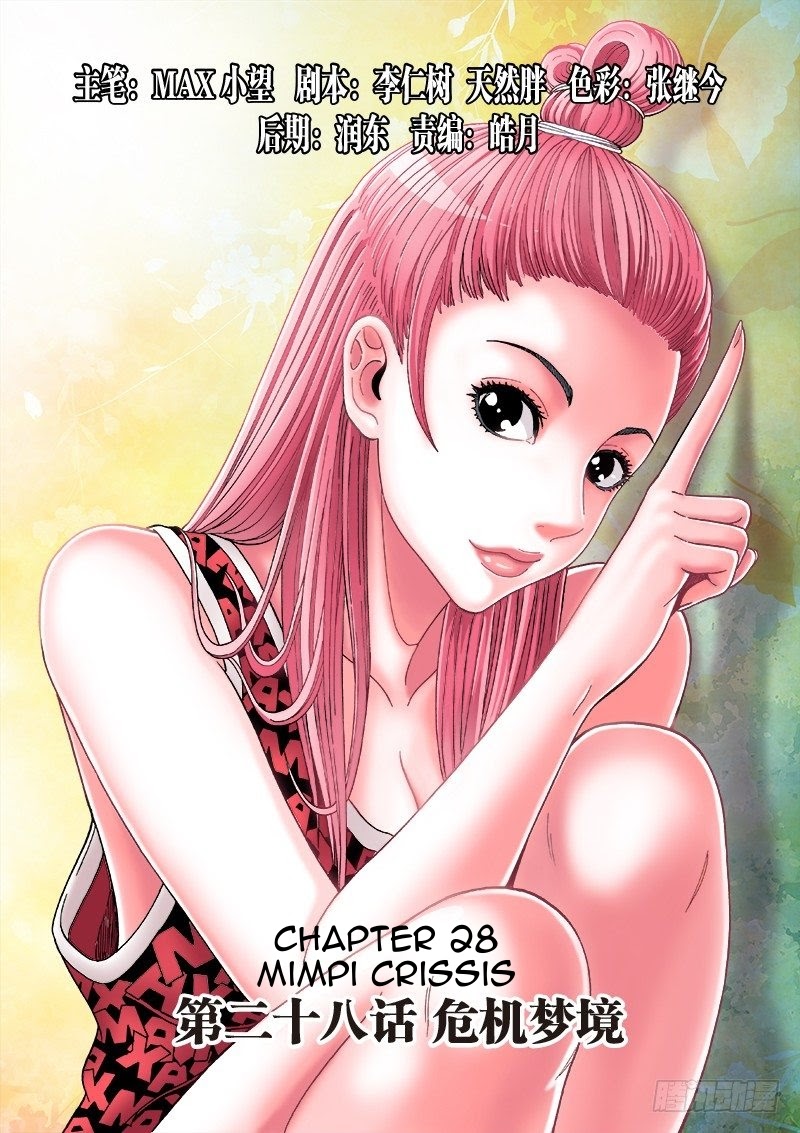 Human Body Cultivation Chapter 28 - halaman 2