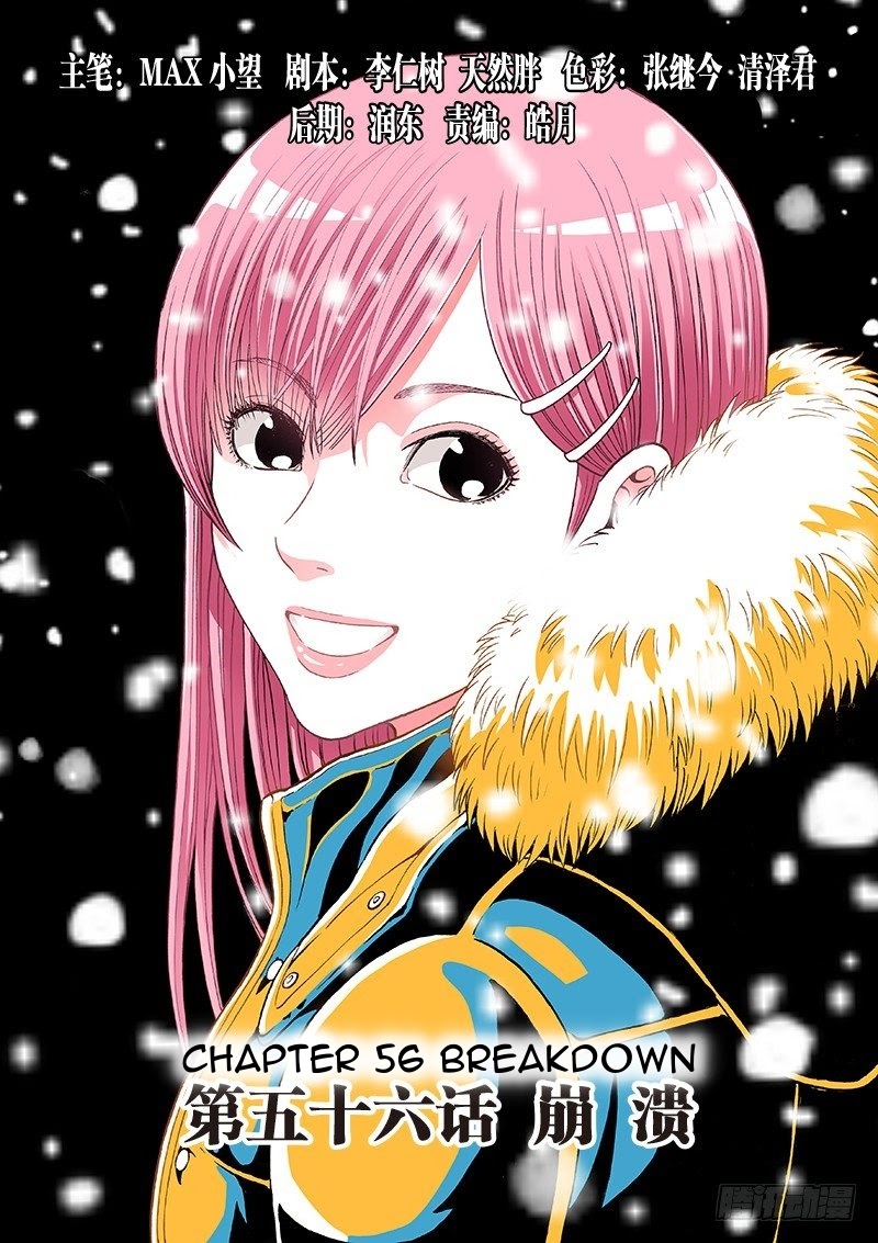 Human Body Cultivation Chapter 56 - halaman 13
