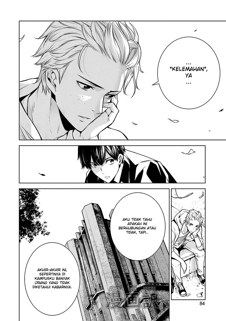 Human Card Chapter 3 - halaman 16
