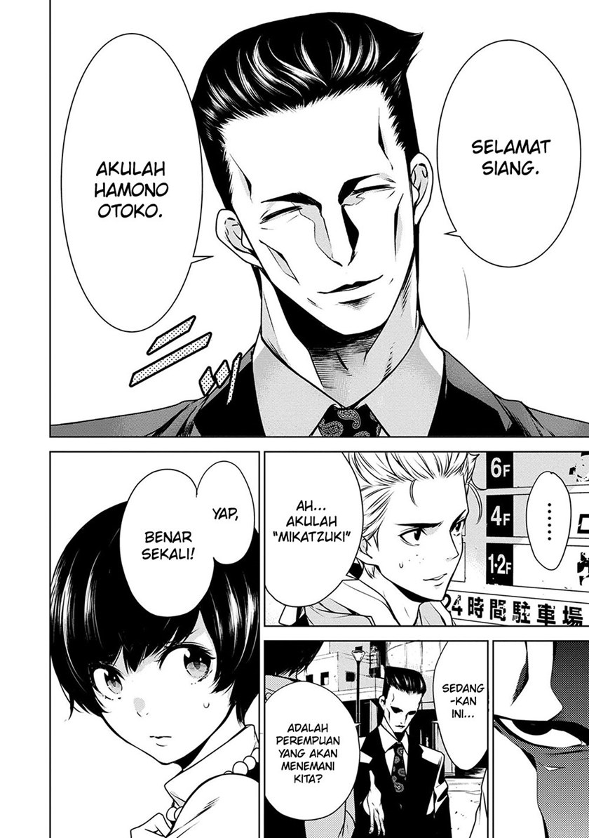 Human Card Chapter 7 - halaman 4