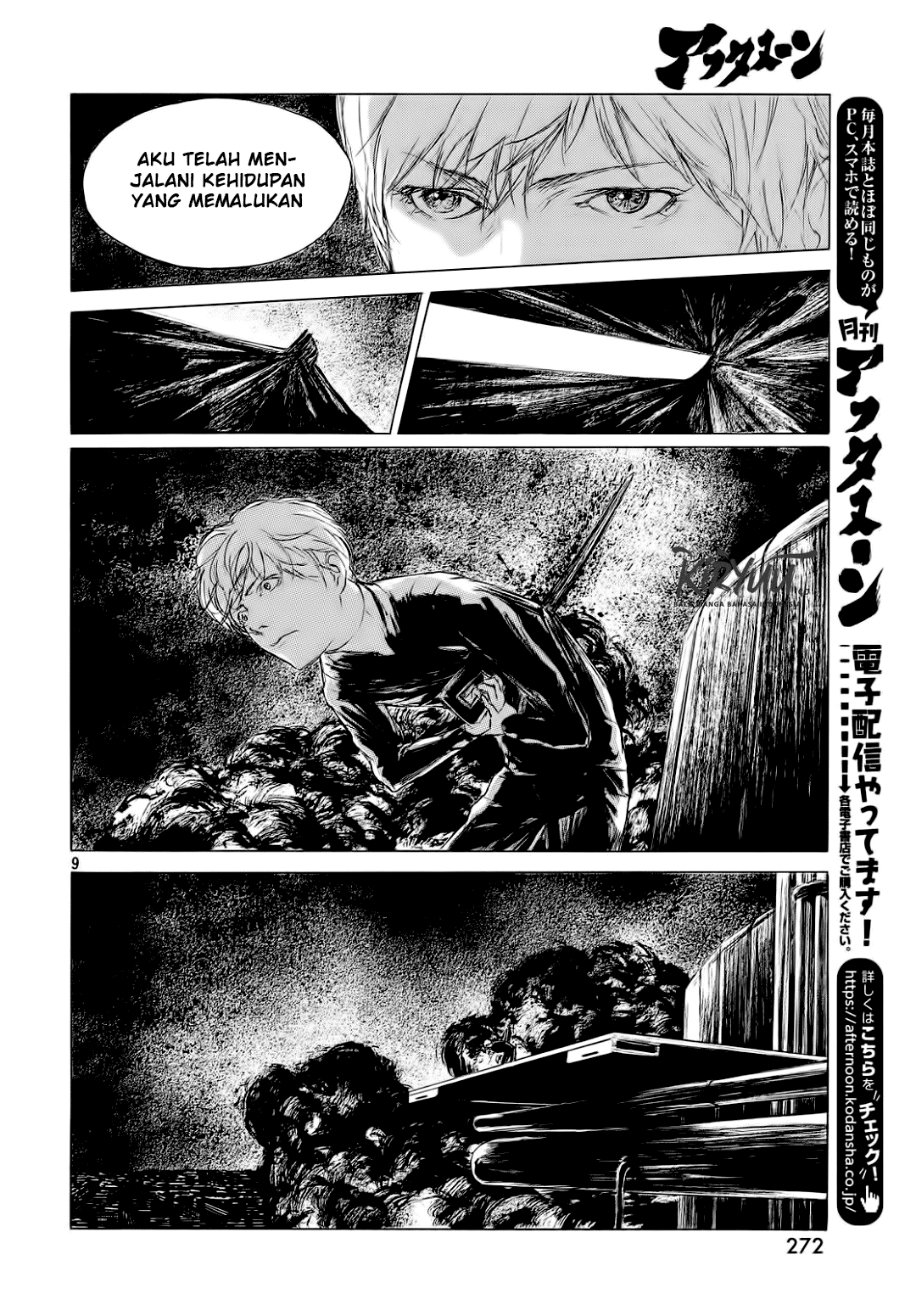 Human Lost: Ningen Shikkaku Chapter 1 - halaman 11