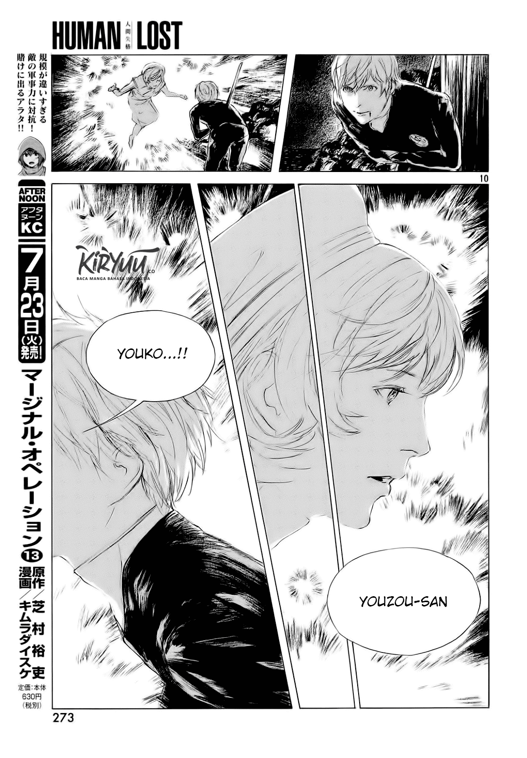 Human Lost: Ningen Shikkaku Chapter 1 - halaman 12