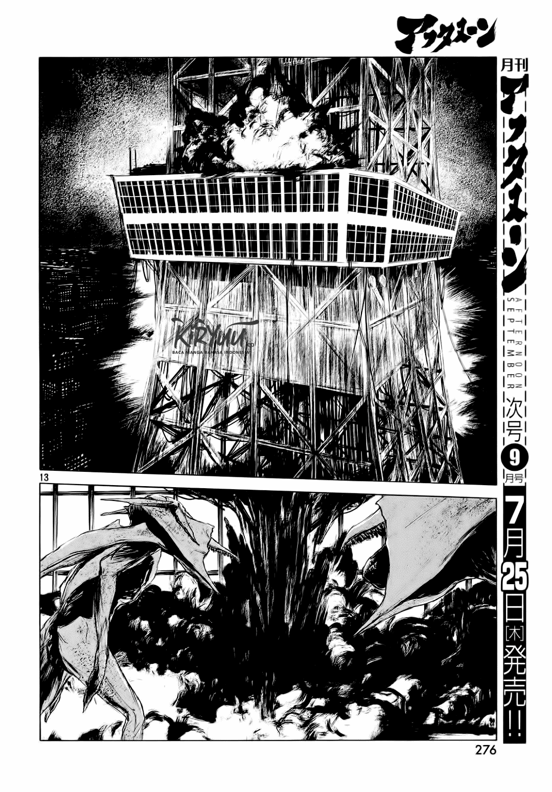 Human Lost: Ningen Shikkaku Chapter 1 - halaman 15