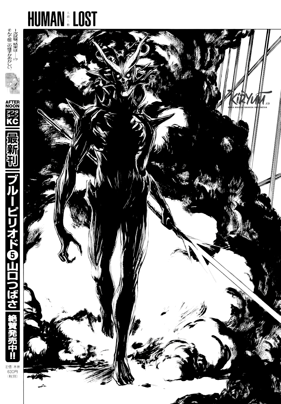 Human Lost: Ningen Shikkaku Chapter 1 - halaman 18