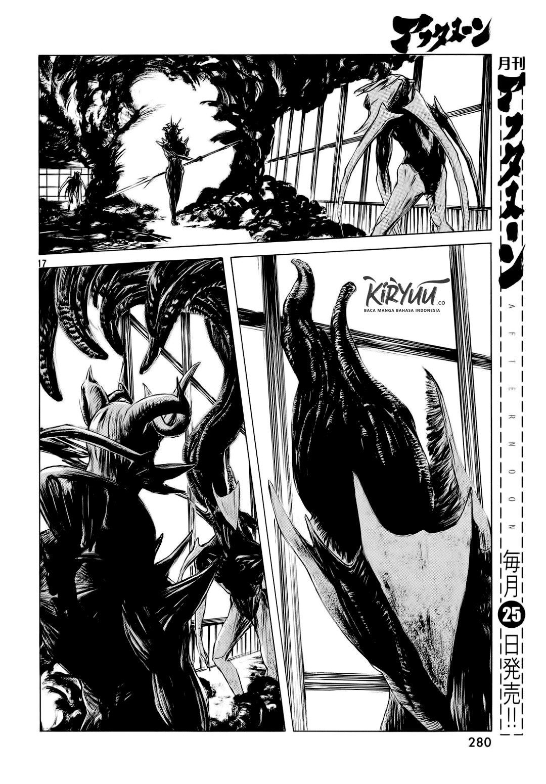 Human Lost: Ningen Shikkaku Chapter 1 - halaman 19