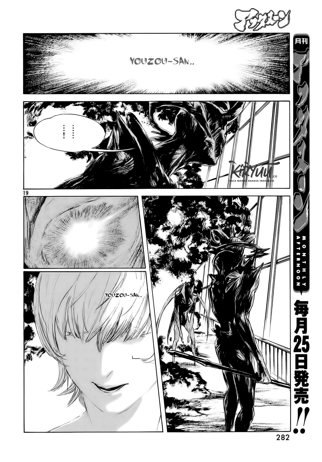 Human Lost: Ningen Shikkaku Chapter 1 - halaman 21