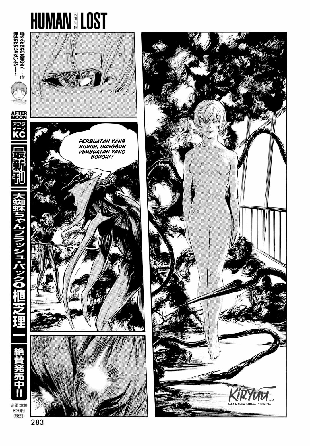 Human Lost: Ningen Shikkaku Chapter 1 - halaman 22