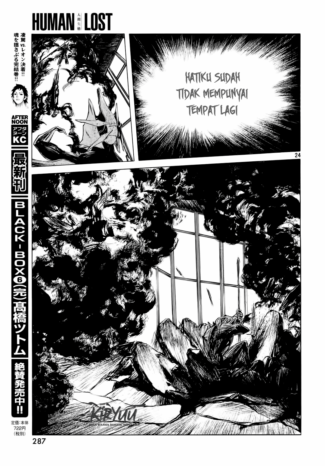 Human Lost: Ningen Shikkaku Chapter 1 - halaman 26