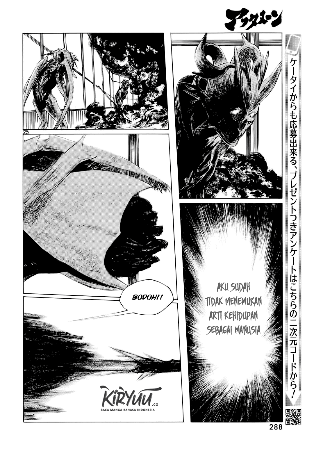 Human Lost: Ningen Shikkaku Chapter 1 - halaman 27