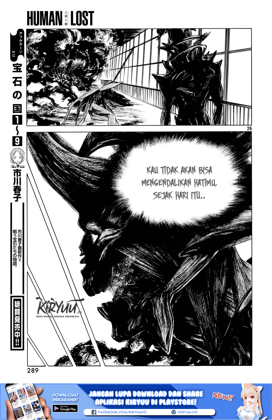 Human Lost: Ningen Shikkaku Chapter 1 - halaman 28