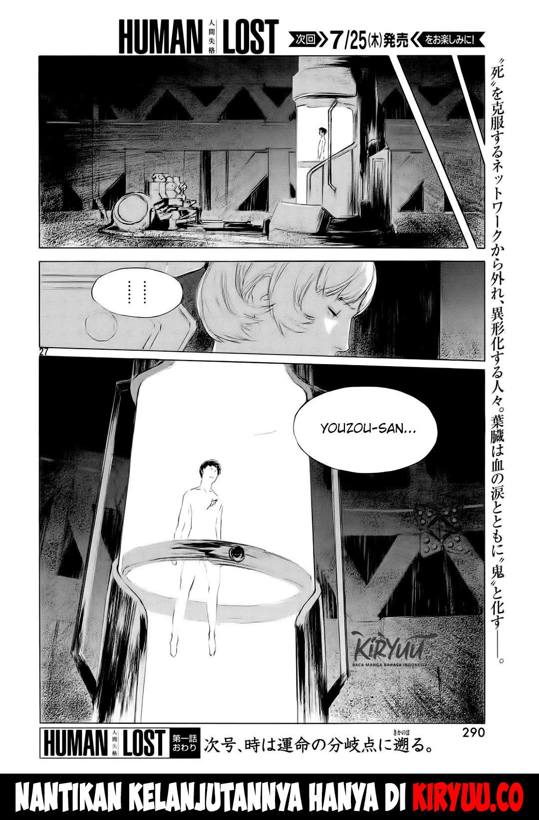 Human Lost: Ningen Shikkaku Chapter 1 - halaman 29