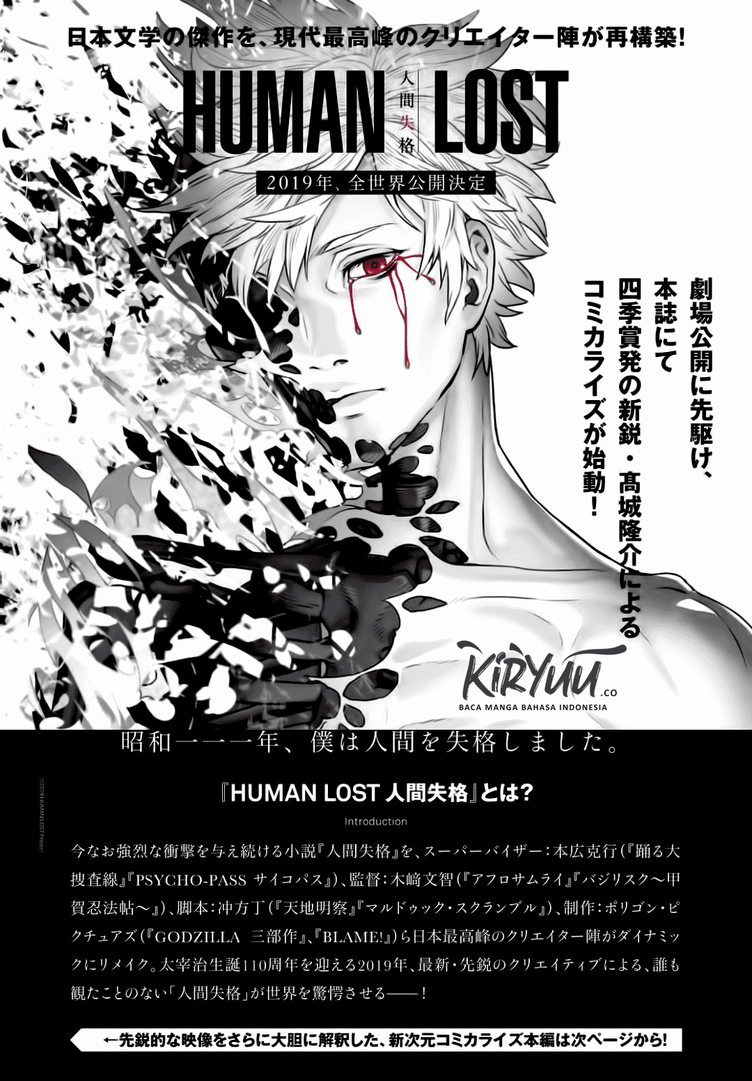 Human Lost: Ningen Shikkaku Chapter 1 - halaman 3