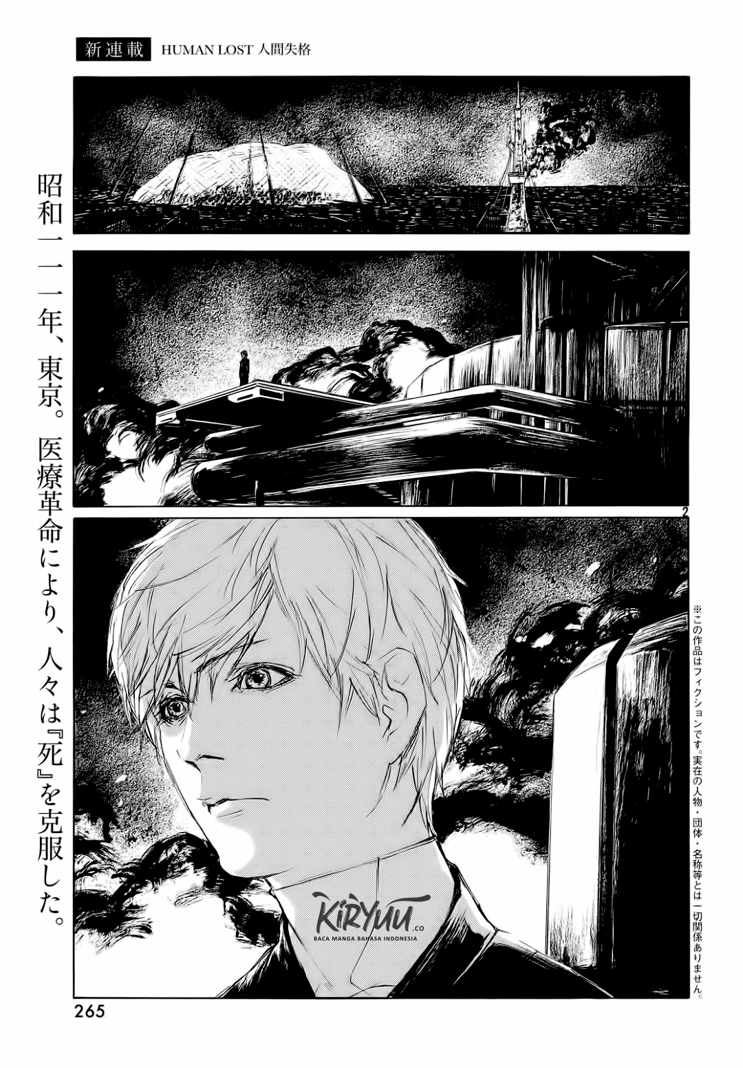 Human Lost: Ningen Shikkaku Chapter 1 - halaman 4