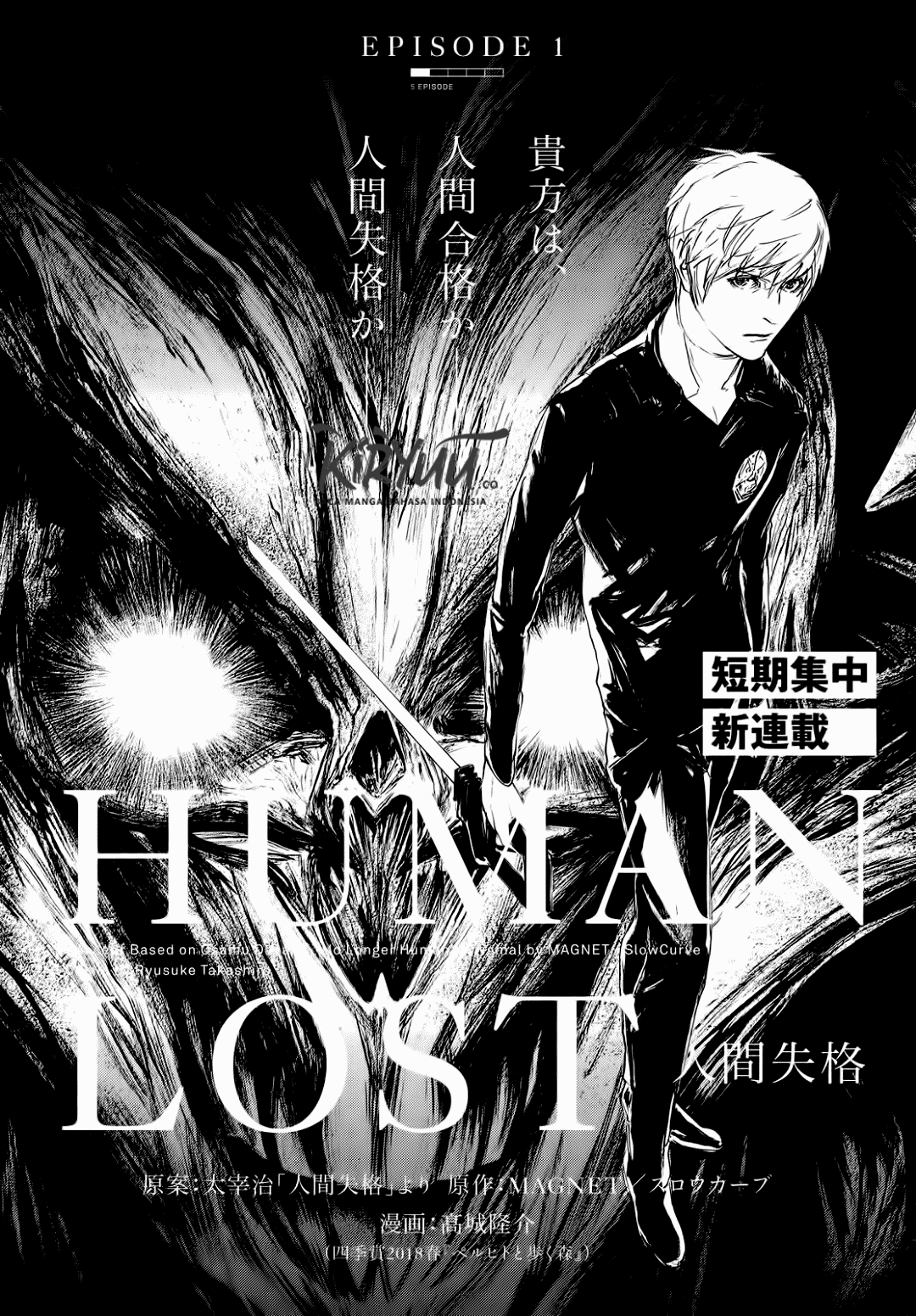 Human Lost: Ningen Shikkaku Chapter 1 - halaman 5