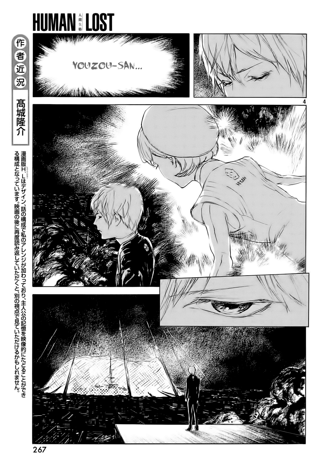 Human Lost: Ningen Shikkaku Chapter 1 - halaman 6