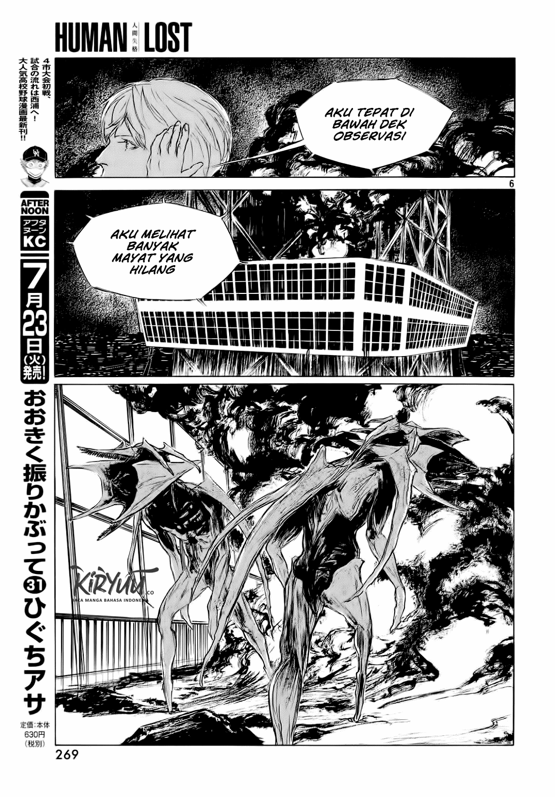 Human Lost: Ningen Shikkaku Chapter 1 - halaman 8