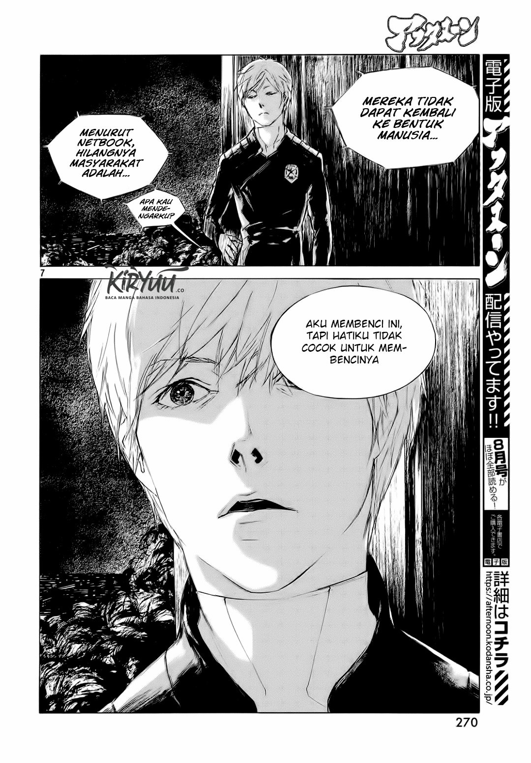 Human Lost: Ningen Shikkaku Chapter 1 - halaman 9