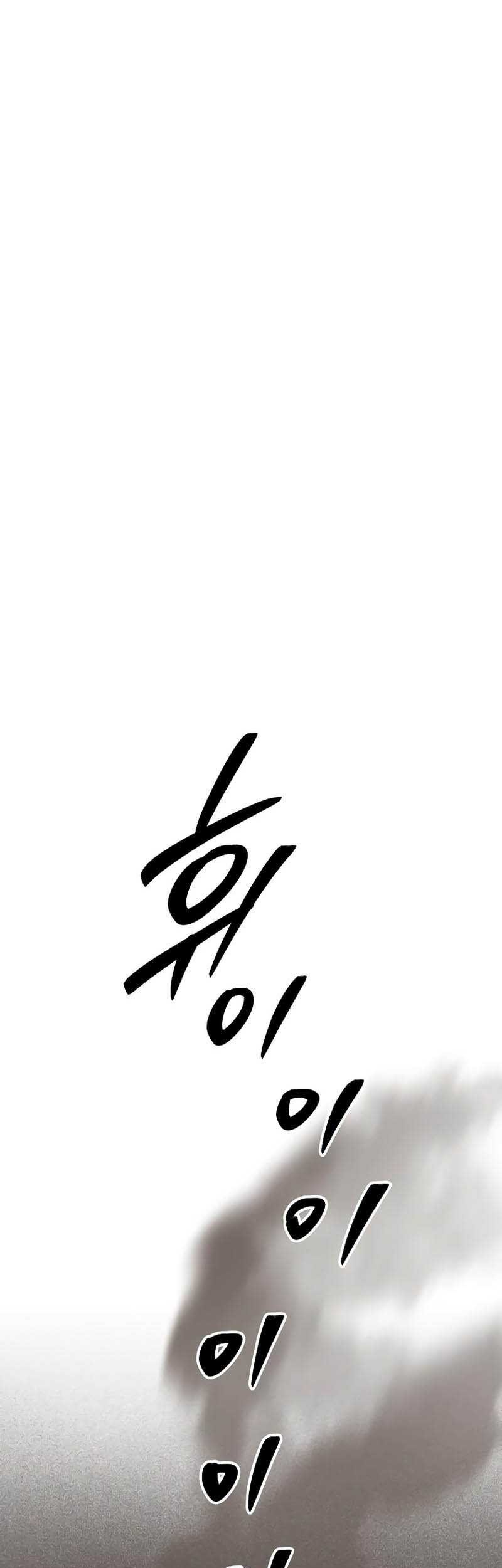 Human Mask Chapter 10 - halaman 10