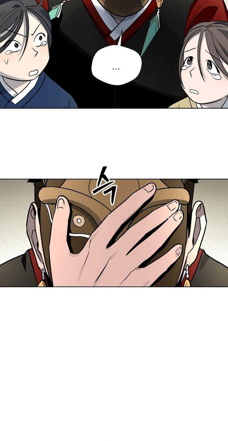 Human Mask Chapter 10 - halaman 13