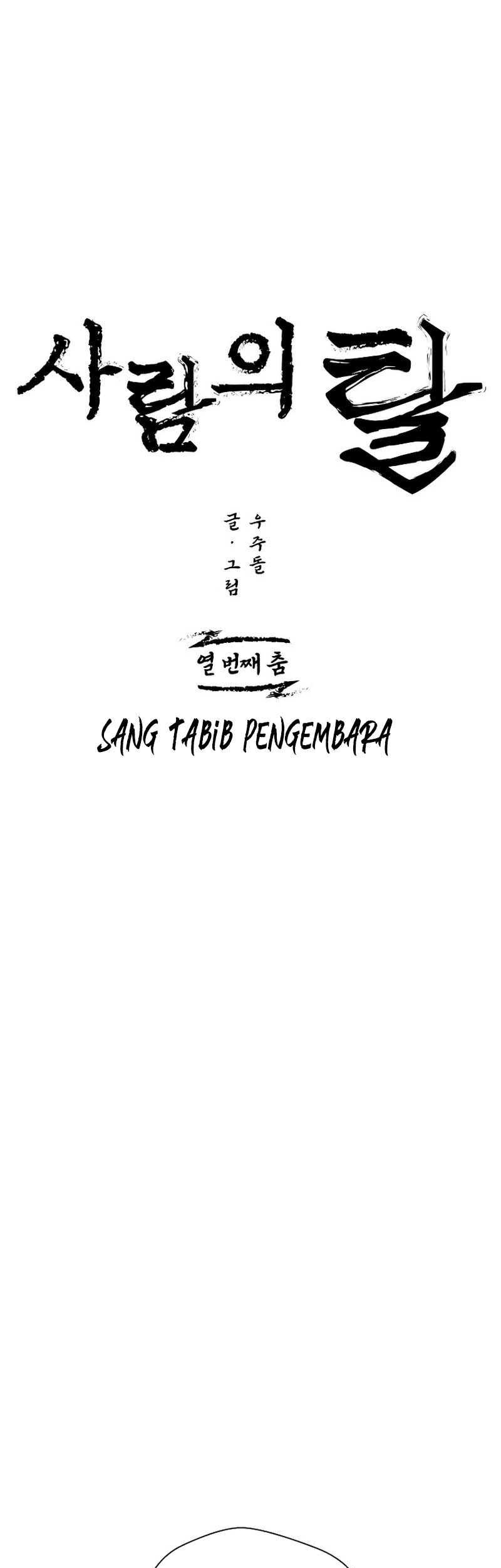 Human Mask Chapter 10 - halaman 70