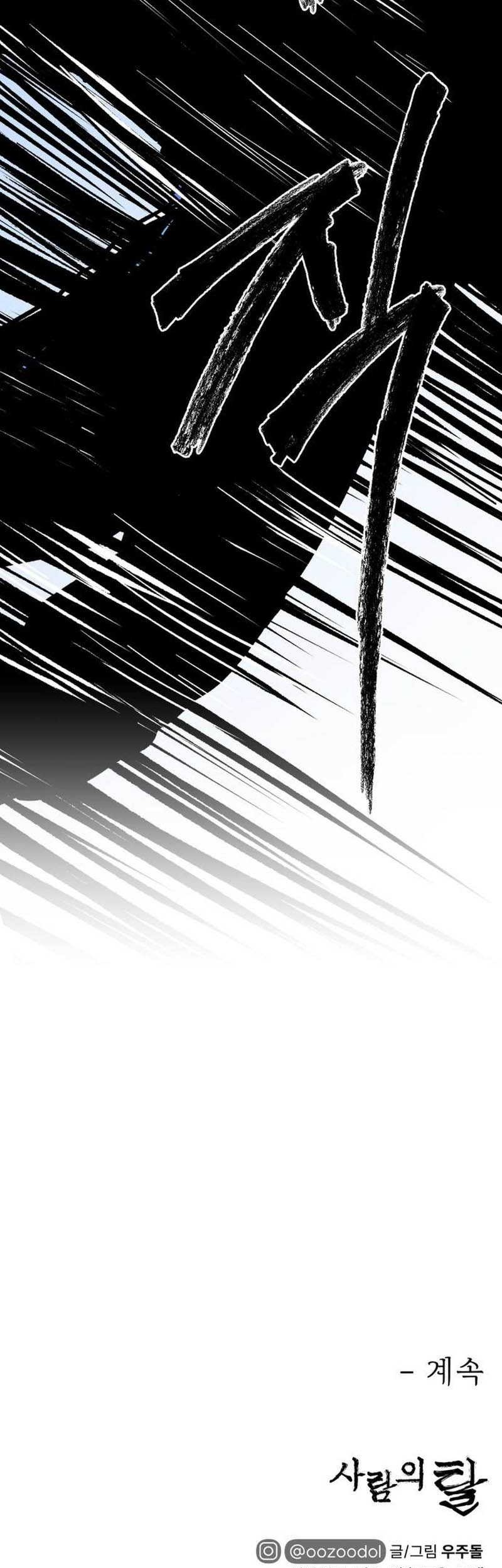 Human Mask Chapter 11 - halaman 75
