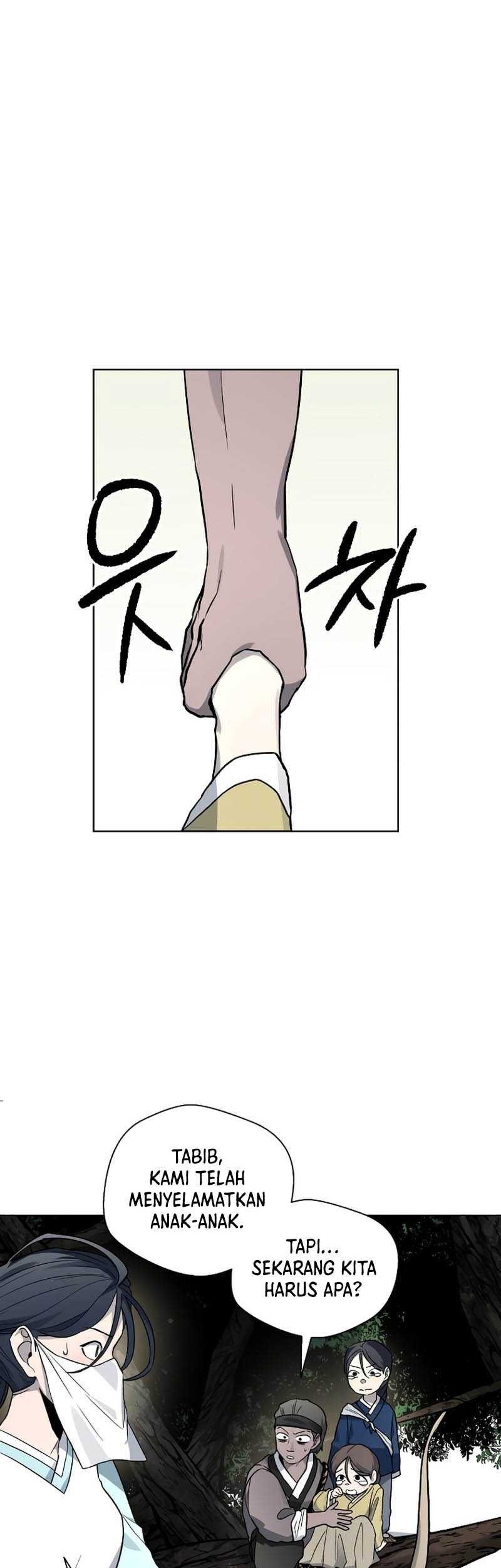 Human Mask Chapter 12 - halaman 19