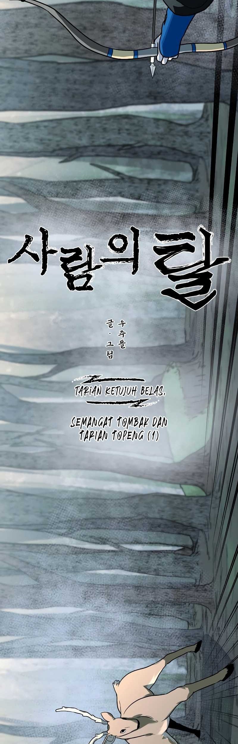 Human Mask Chapter 17 - halaman 11