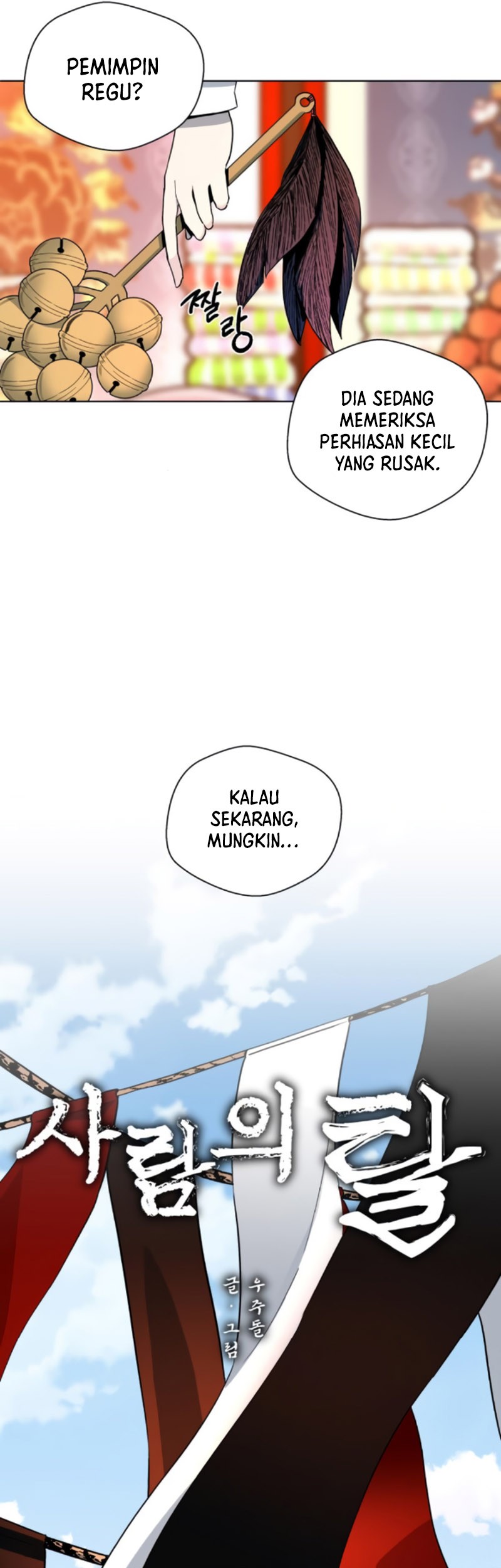 Human Mask Chapter 19 - halaman 17