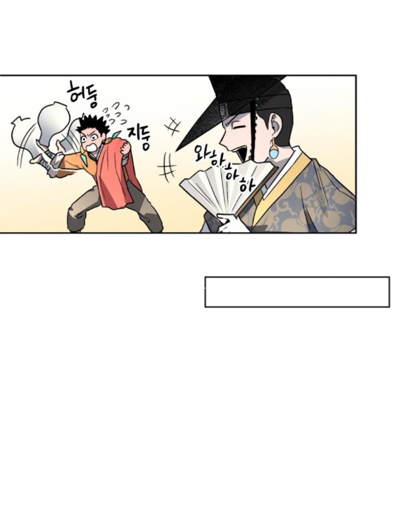 Human Mask Chapter 21 - halaman 38
