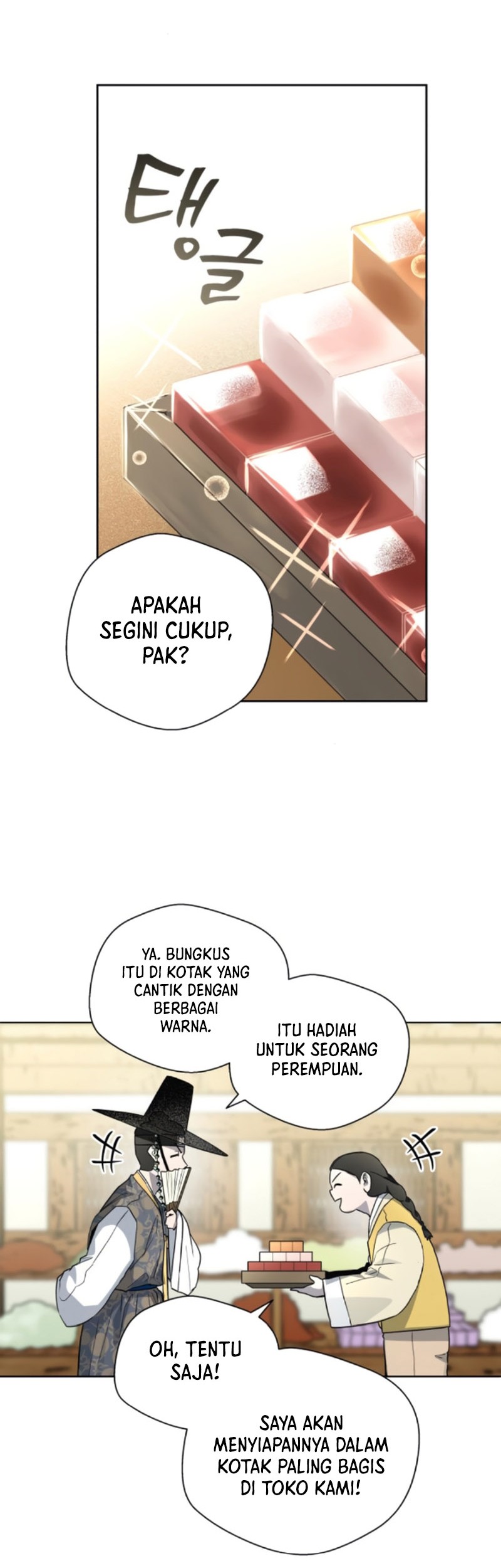 Human Mask Chapter 21 - halaman 57