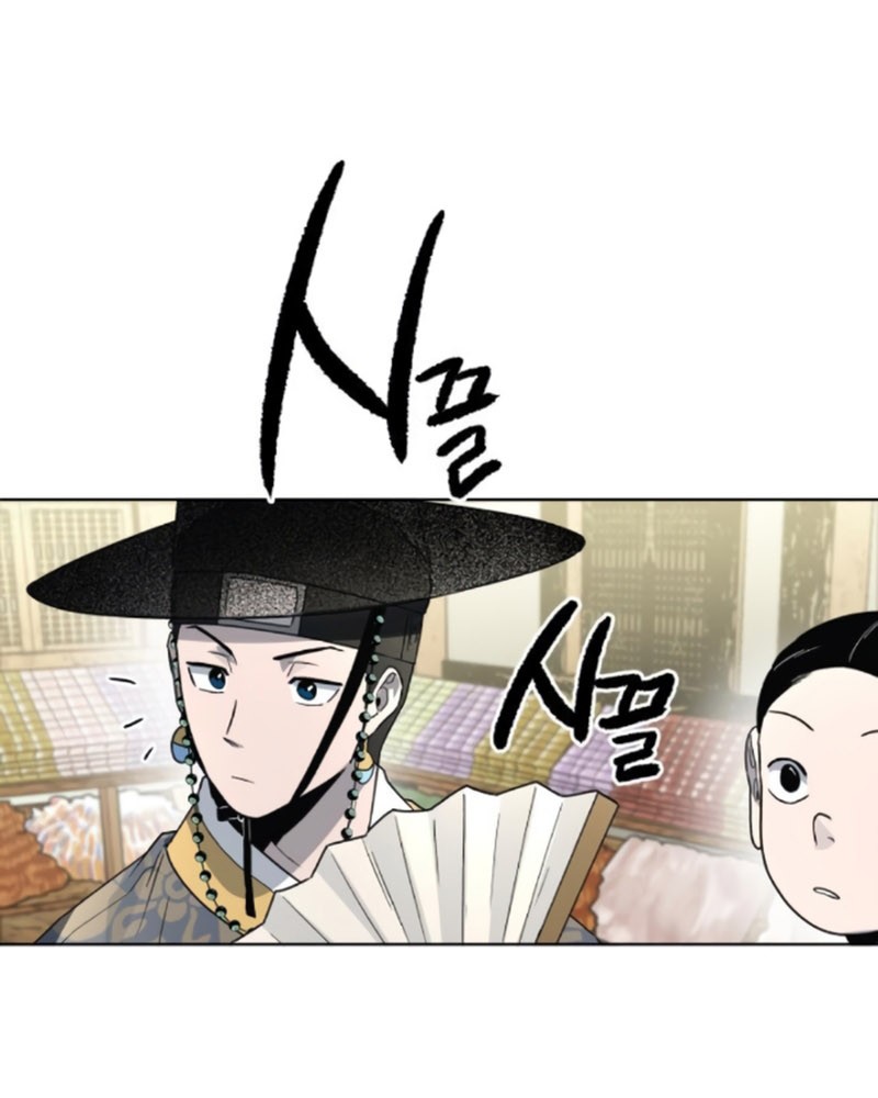 Human Mask Chapter 21 - halaman 58