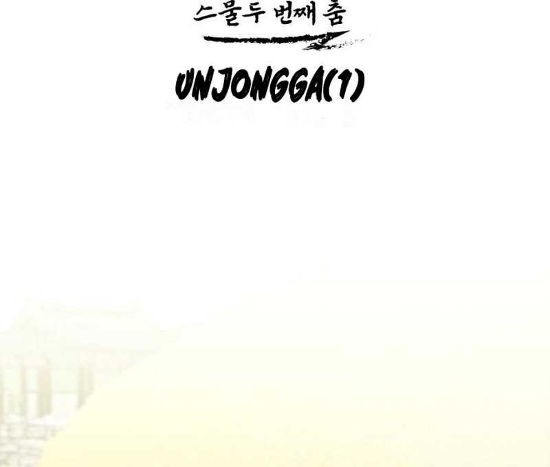 Human Mask Chapter 22 - halaman 14